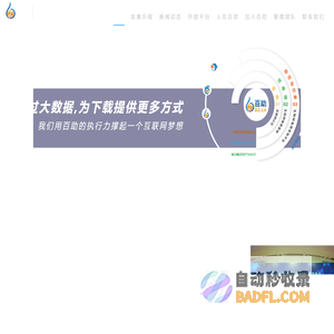 百助_让下载更有价值