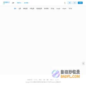 新媒体人必看的知识平台 - 找新媒体干货，上新媒体之家！