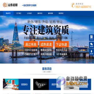 山东启联网络科技有限公司