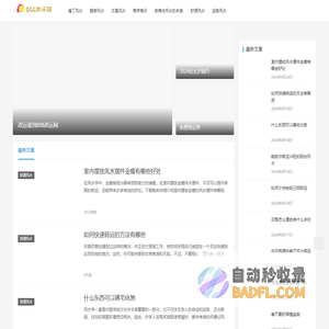 易学爱好者都爱的平台 - 956改运网