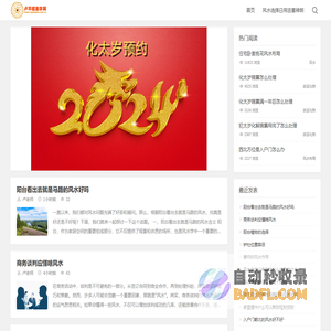 快乐学习-卢平辉易学网
