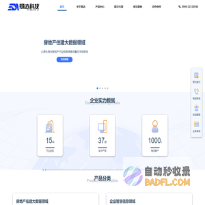 泉州市易达信息科技有限公司 - 专注房地产政务数字化服务领域