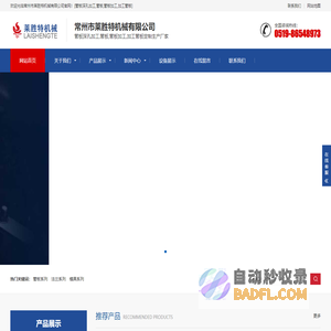 管板,管板加工,加工管板,管板深孔加工_常州市莱胜特机械有限公司