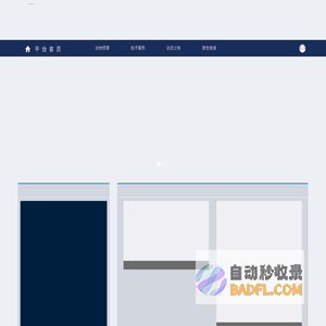 中国科学院实验动物资源平台 | Laboratory Animal Resources, Chinese Academy of Sciences