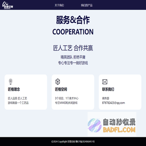 匠格空间-首页