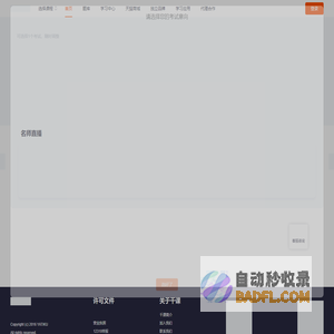 2024执业药师_2024护士资格_2024消防工程师_雪狐狸_鸭题库