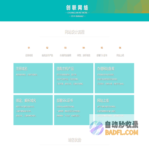 江都区创联网络工作室