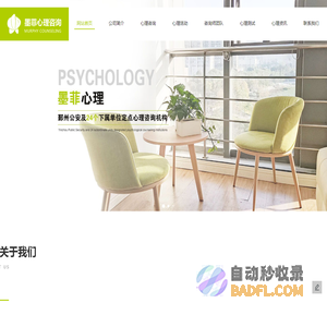 宁波心理辅导_青少年心理咨询_家庭|婚姻问题咨询-墨菲心理咨询（宁波）有限公司