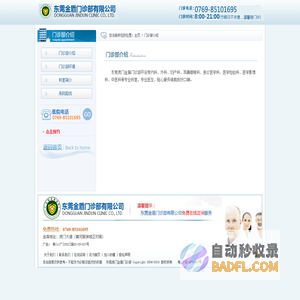 东莞虎门金盾门诊部_东莞虎门男科医院_东莞虎门男科医院哪家好