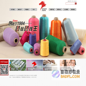 广东大红马实业有限公司