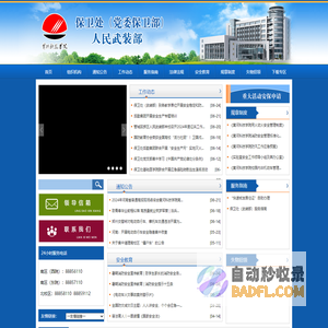 黄河科技学院保卫处