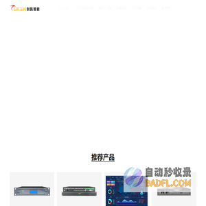 深圳市创凯智能股份有限公司