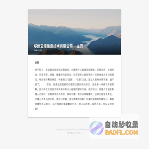 好看的小说_免费小说_小说排行榜-大雁文学网