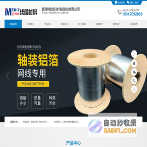 电缆无纺布|棉纸|铝箔麦拉|云母带-麦瑞特线缆材料