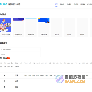 商标注册申请_商标代理转让_商标续展变更-商标设计代办公司
