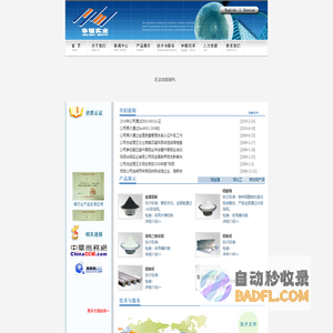陕西华钼实业有限公司