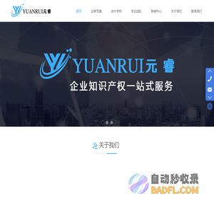 北京元睿知识产权代理有限公司