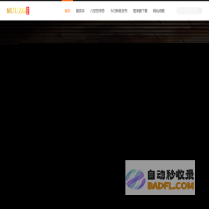传奇私服发布网_新开传奇SF_最新开热血传奇私服网站_8uuzg.com