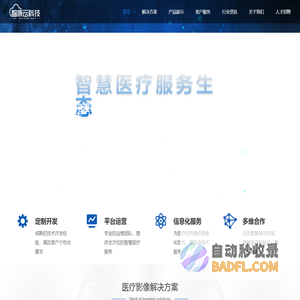 智康云科技