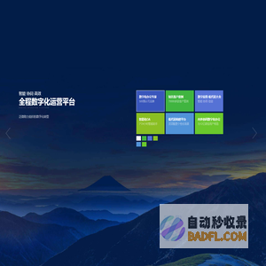 泛微官网_OA办公系统_协同管理_流程审批_信息门户