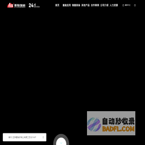 四川亚联氢能科技股份有限公司