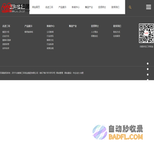 安徽省三环纸业集团有限公司_三环集团_安徽三环