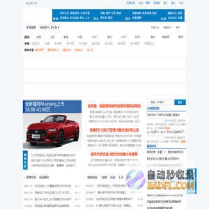 苏州车网-上苏州车网，知苏州车事 来车迷论坛，有车生活更精彩