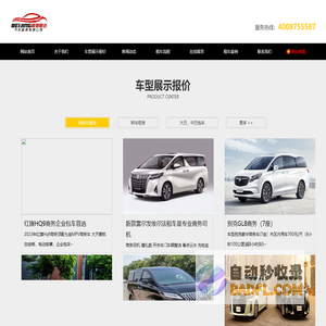 北京商务租车 车型齐全 司机服务好