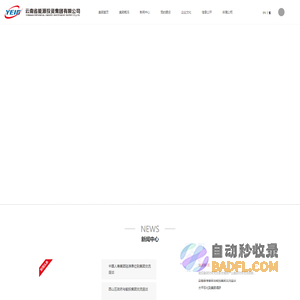 云南省能源投资集团有限公司