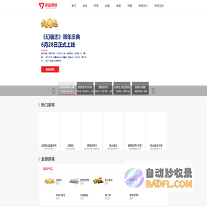 多益网络官网 - 游戏奋斗者