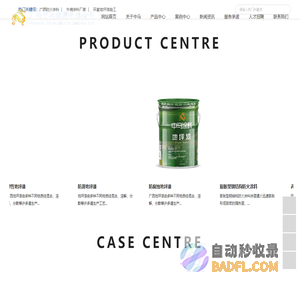 广西中马涂料有限公司-广西防火涂料_外墙涂料厂家_环氧地坪漆施工