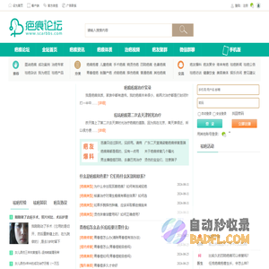 疤痕论坛-网聚天下有疤人