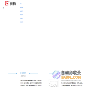 首頁-东莞市乔柏电机有限公司