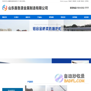 环波梁桥梁护栏,环波梁防撞护栏,铝合金桥梁护栏,铝合金防撞护栏,铝合金桥梁防撞护栏,铝合金灯光护栏,铝合金桥梁护栏厂家-山东鑫鲁源金属制造有限公司