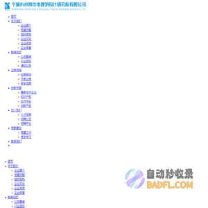 宁波市水利水电规划设计研究院有限公司