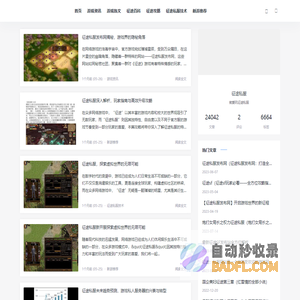 征途私服 -  经典回归，激情无限！精准发布网还原征途SF世界！