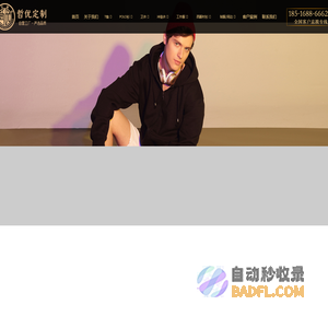 哲优服饰-北京定制工作服,T恤衫,POLO衫,卫衣,标志服定制LOGO源头厂家