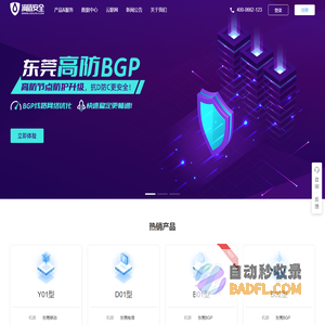 滴盾安全-高防服务器,BGP服务器,游戏服务器,服务器租用,服务器托管