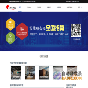 能源管理系统-能耗监测平台-远程抄表系统-数据采集器-上海同天能源科技有限公司