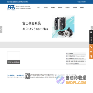 波力国际贸易（上海）有限公司_富士电机,高低压驱动及控制产品,不间断电源产品,自动化及仪器仪表产品,低压/中高压电器产品,马达,鼓风机,冷却泵