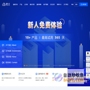 蓝队云 - 专业的云服务器、服务器租用托管、云安全服务、域名注册提供商