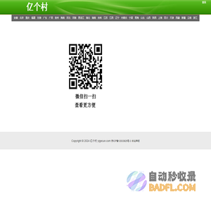 亿个村_亿万个村民心中都有一个村