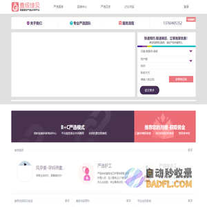 深圳找月嫂 | 月子服务 | 月嫂培训 | 育婴师培训价格 | 高端月嫂公司 | 壹级佳贝