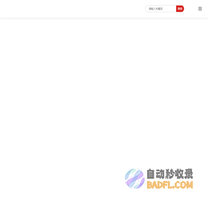 佛山市朗特电机有限公司_新能源汽车电机定子总成_电机分瓣铁芯_曳引机定子总成