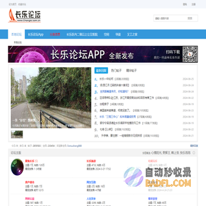 长乐论坛 - Powered by Discuz!