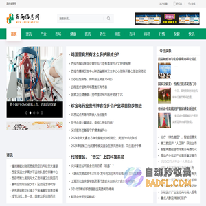 医药信息网