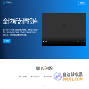 北京智慧芽官网