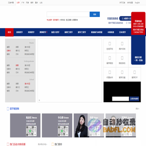 美国|英国|加拿大|澳洲留学专业_留学申请_留学签证-艾迪国际教育