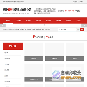 桥梁地铁钢支撑-安全梯笼厂家-安全爬梯生产租赁-河北硕和建筑机械有限公司