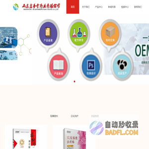 山东皇圣堂药业有限公司